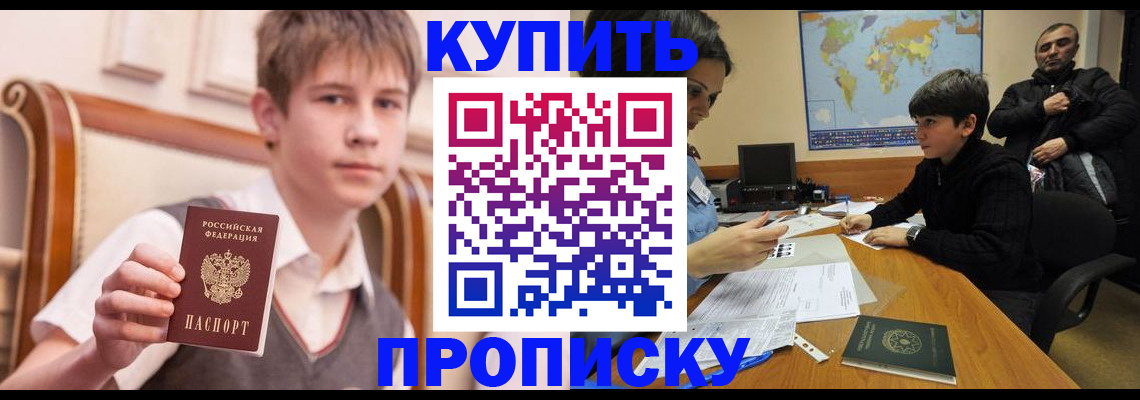 временная прописка в Тольятти
