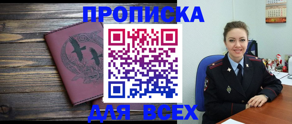 временная регистрация адрес в Тольятти