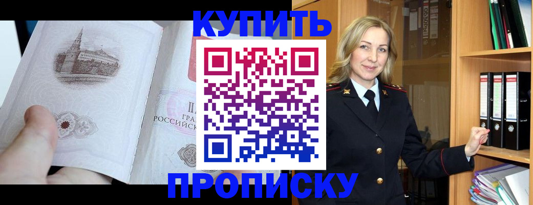 прописка для школы в Тольятти