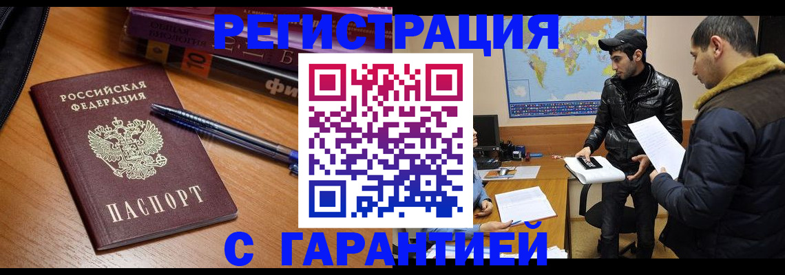 прописка поиск в Тольятти